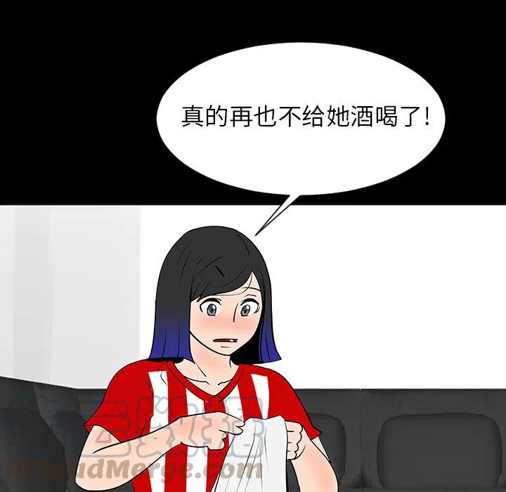 每天忍耐的男人漫画,52图
