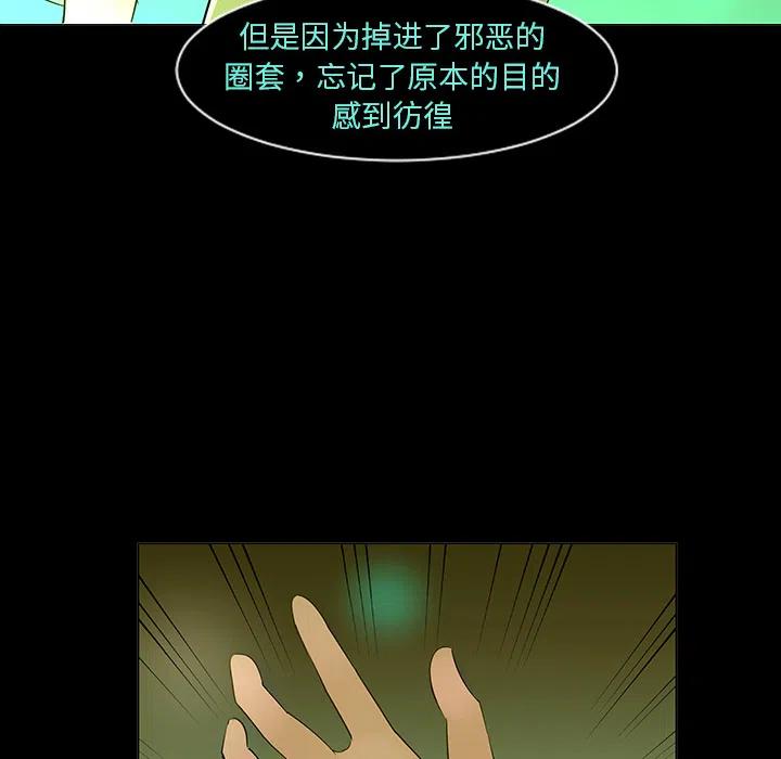 每天忍耐的男人漫画,52图