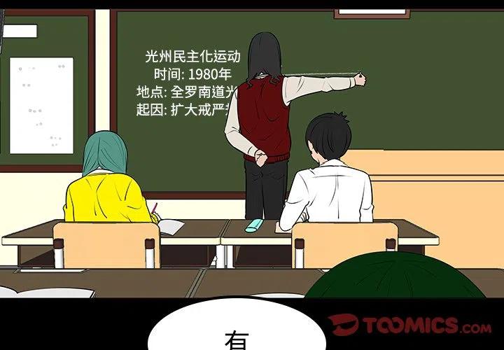 每天忍耐的男人漫画,112图