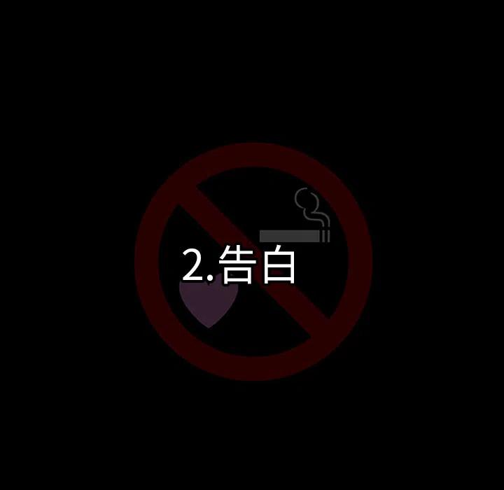 每天忍耐的男人漫画,22图