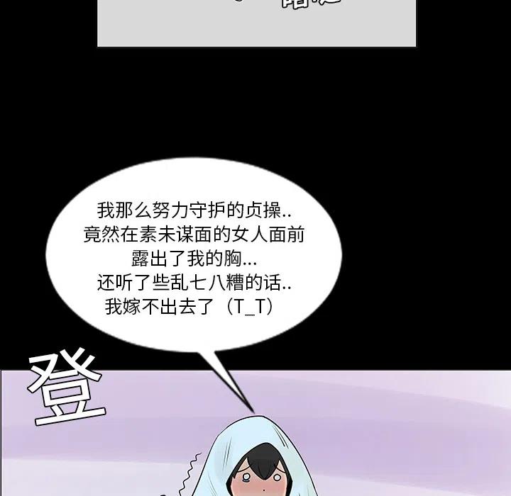 每天忍耐的男人漫画,51图