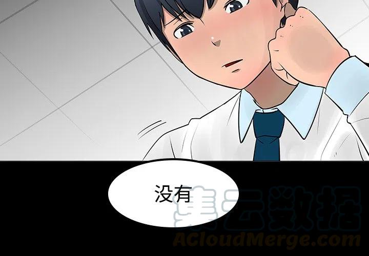 每天忍耐的男人漫画,112图