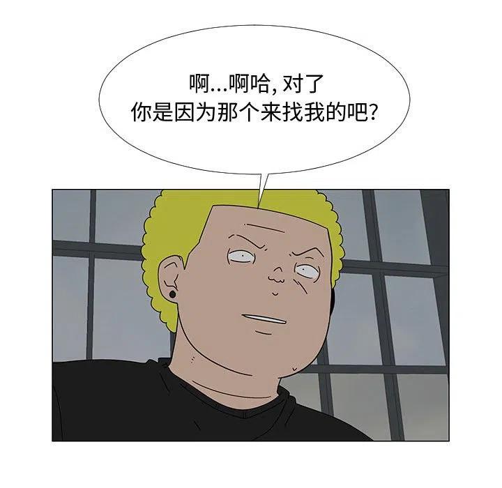 每天忍耐的男人漫画,742图
