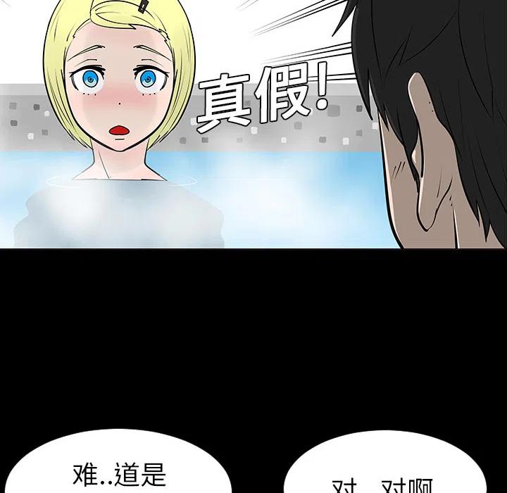 每天忍耐的男人漫画,22图