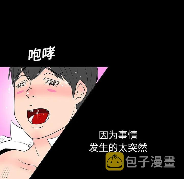 每天忍耐的男人漫画,51图