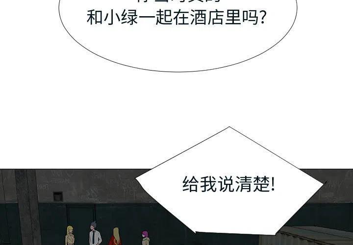 每天忍耐的男人漫画,761图