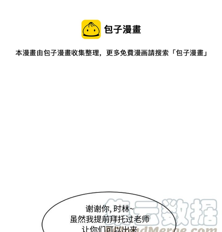 每天忍耐的男人漫画,521图