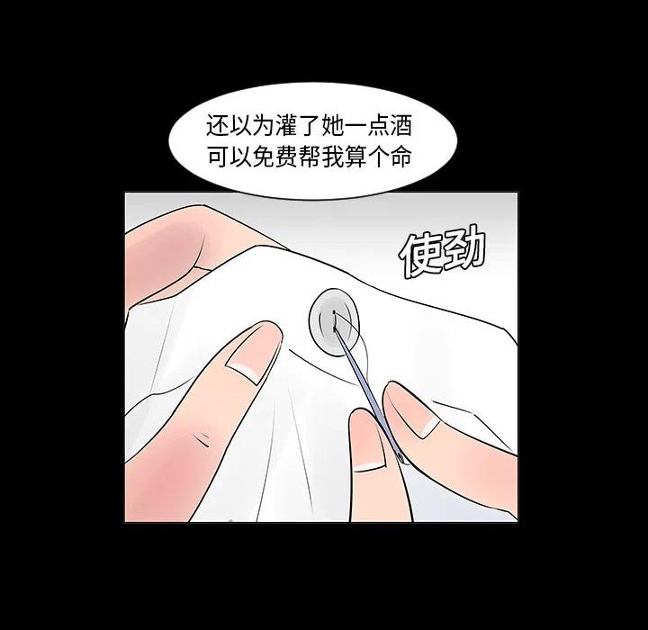 每天忍耐的男人漫画,51图