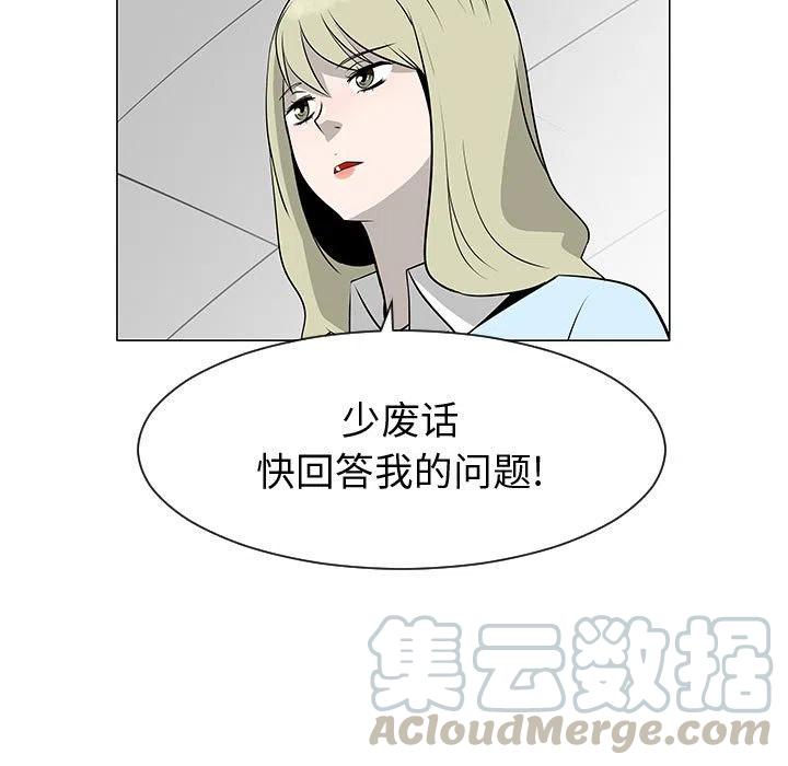 每天忍耐的男人漫画,511图