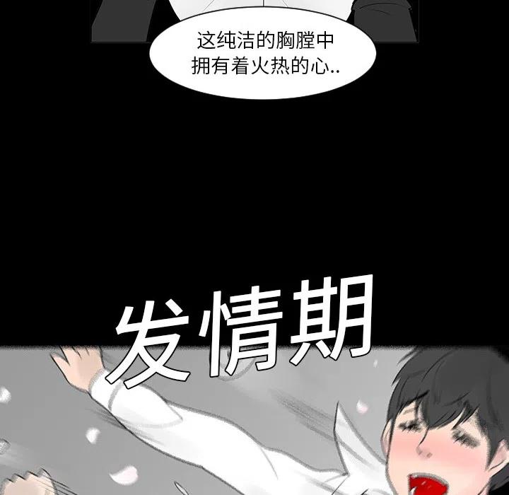 每天忍耐的男人漫画,51图