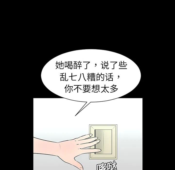 每天忍耐的男人漫画,52图