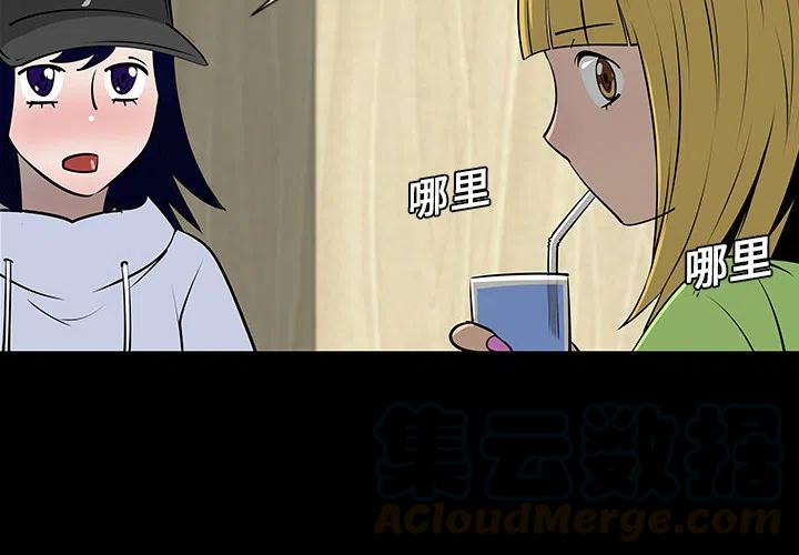 每天忍耐的男人漫画,42图