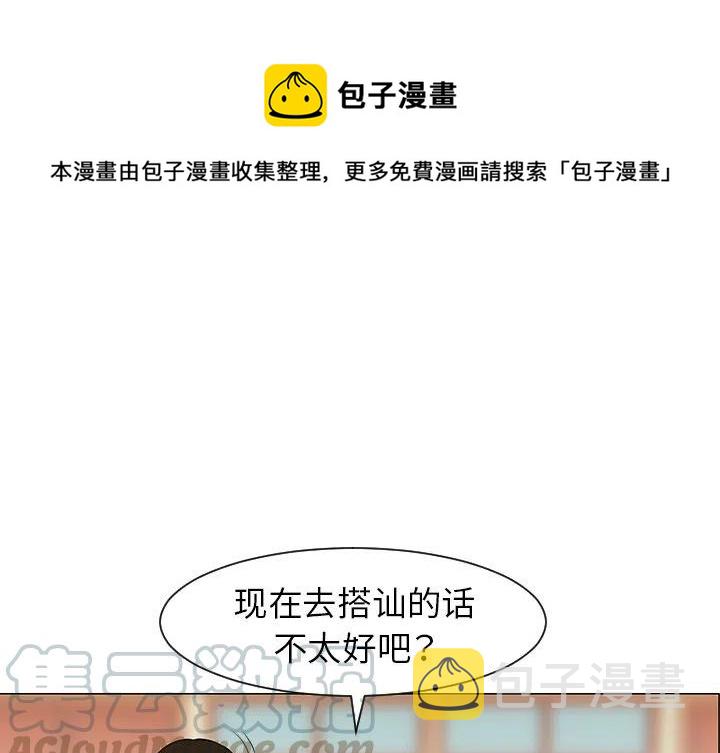 每天忍耐的男人漫画,391图