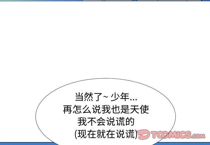 每天忍耐的男人漫画,771图