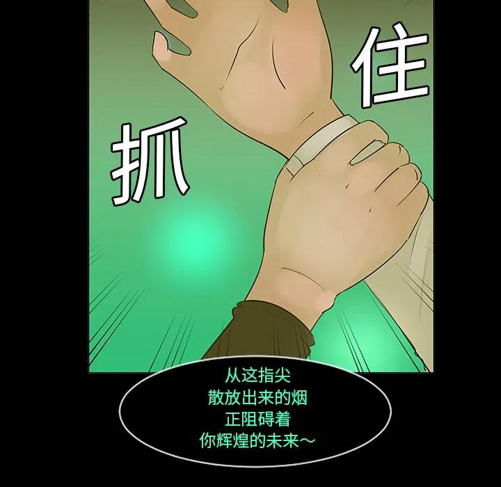 每天忍耐的男人漫画,51图