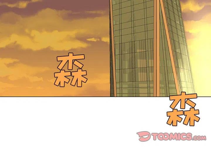 每天忍耐的男人漫画,552图