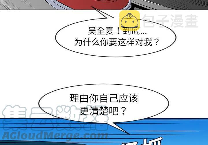 每天忍耐的男人漫画,92图