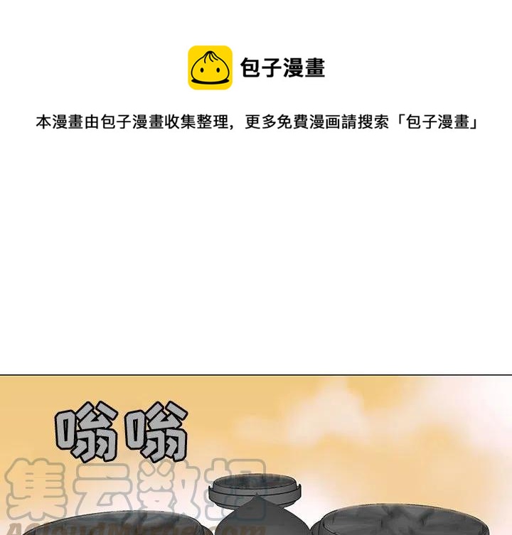 每天忍耐的男人漫画,641图