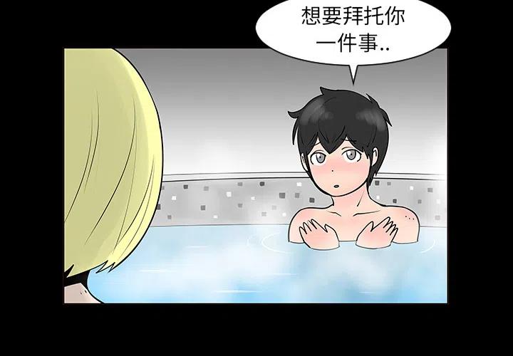 每天忍耐的男人漫画,22图