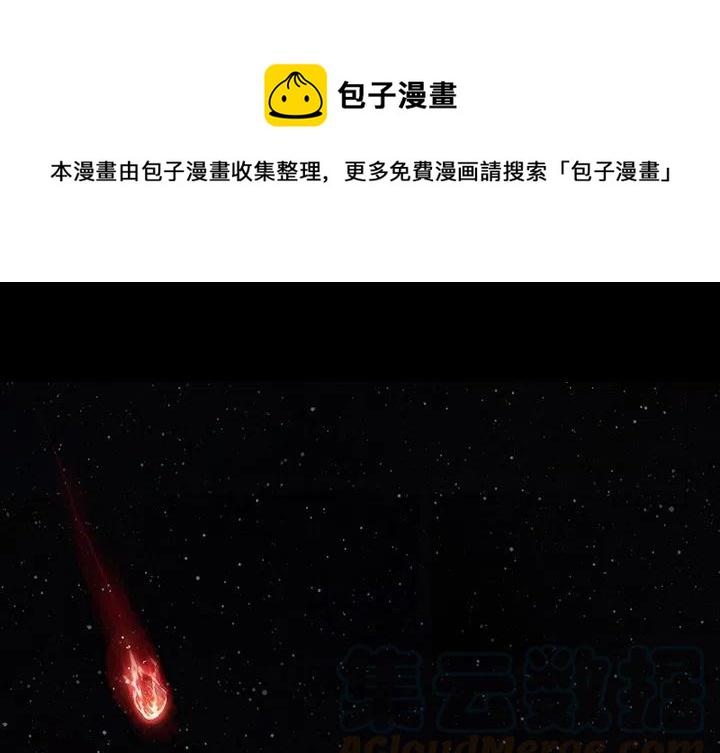 血刃漫画,预告篇1图
