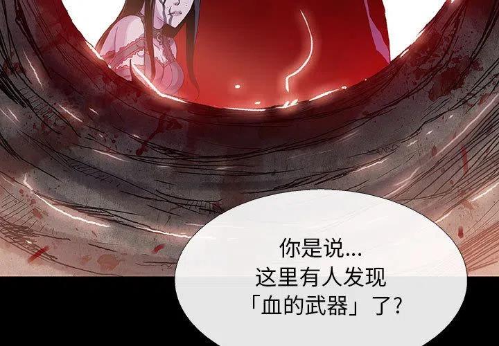 血刃漫画,191图