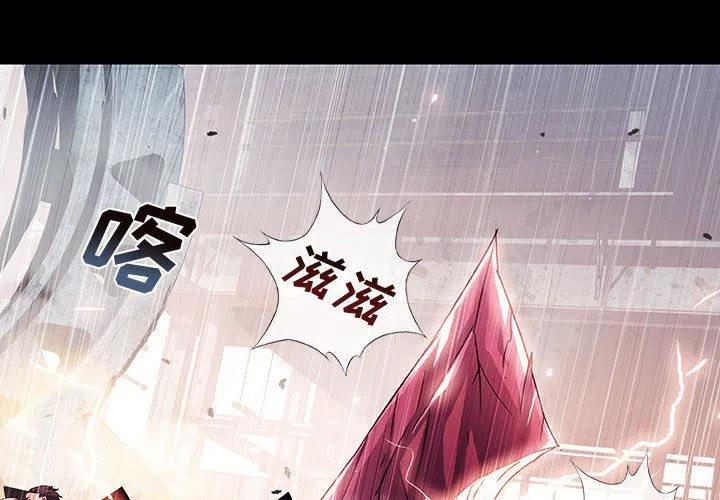 血刃漫画,712图