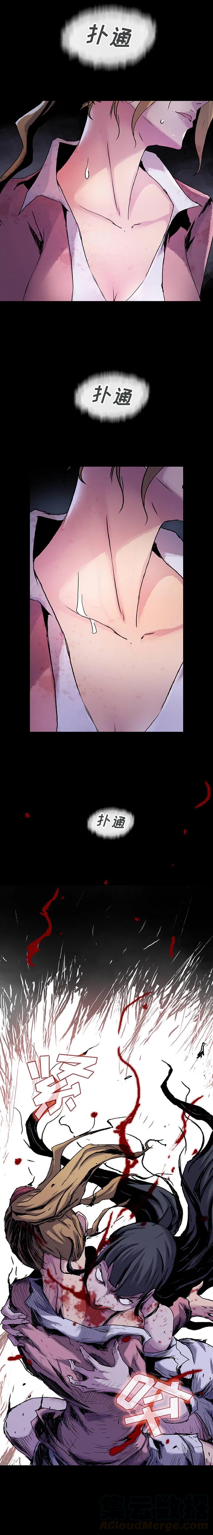 血刃漫画,162图
