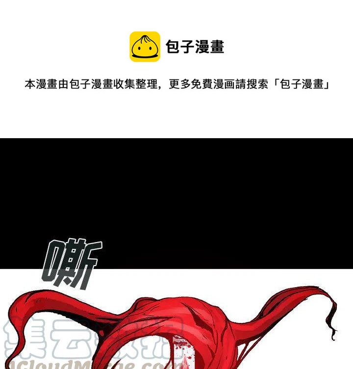 血刃漫画,101图