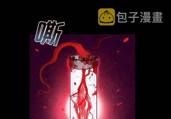 血刃漫画,101图