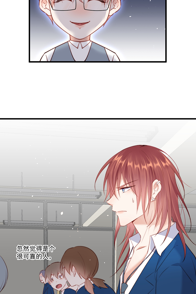 朝西,In or out漫画,[第15话] 林叔叔是我的2图