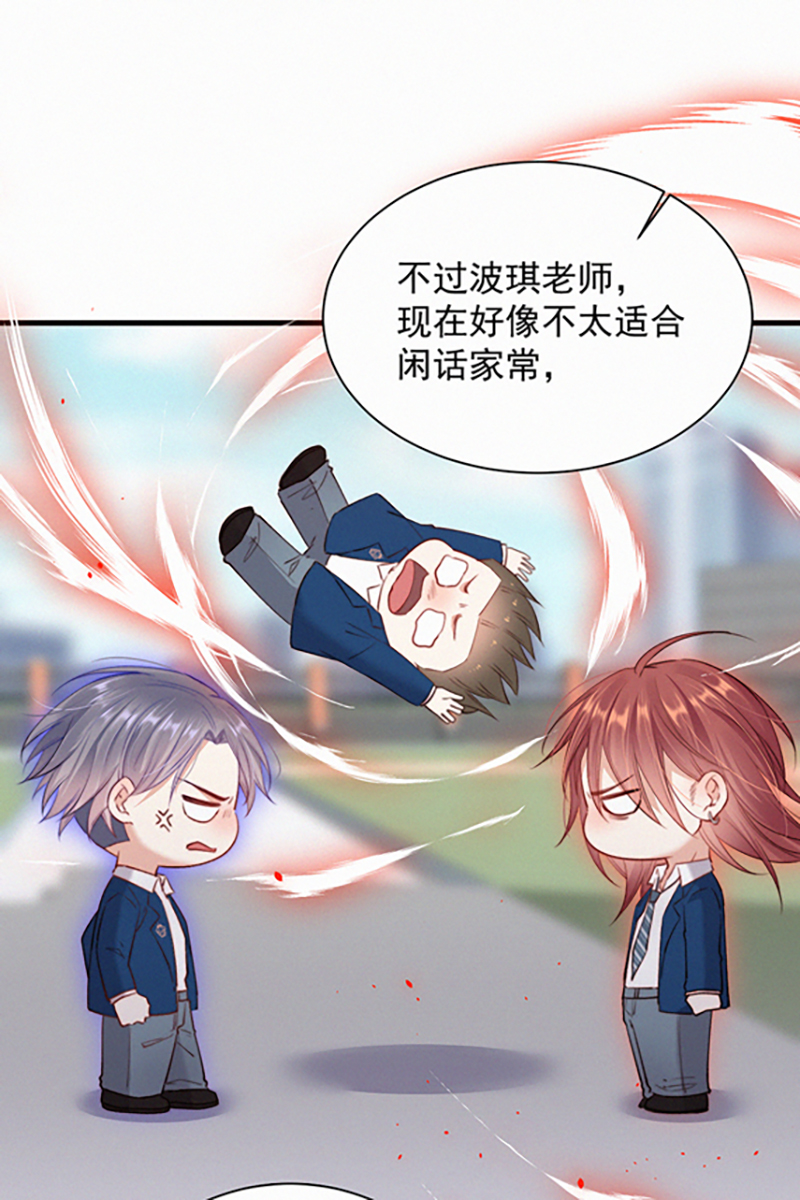 朝西,In or out漫画,[第11话] 不顾一切2图