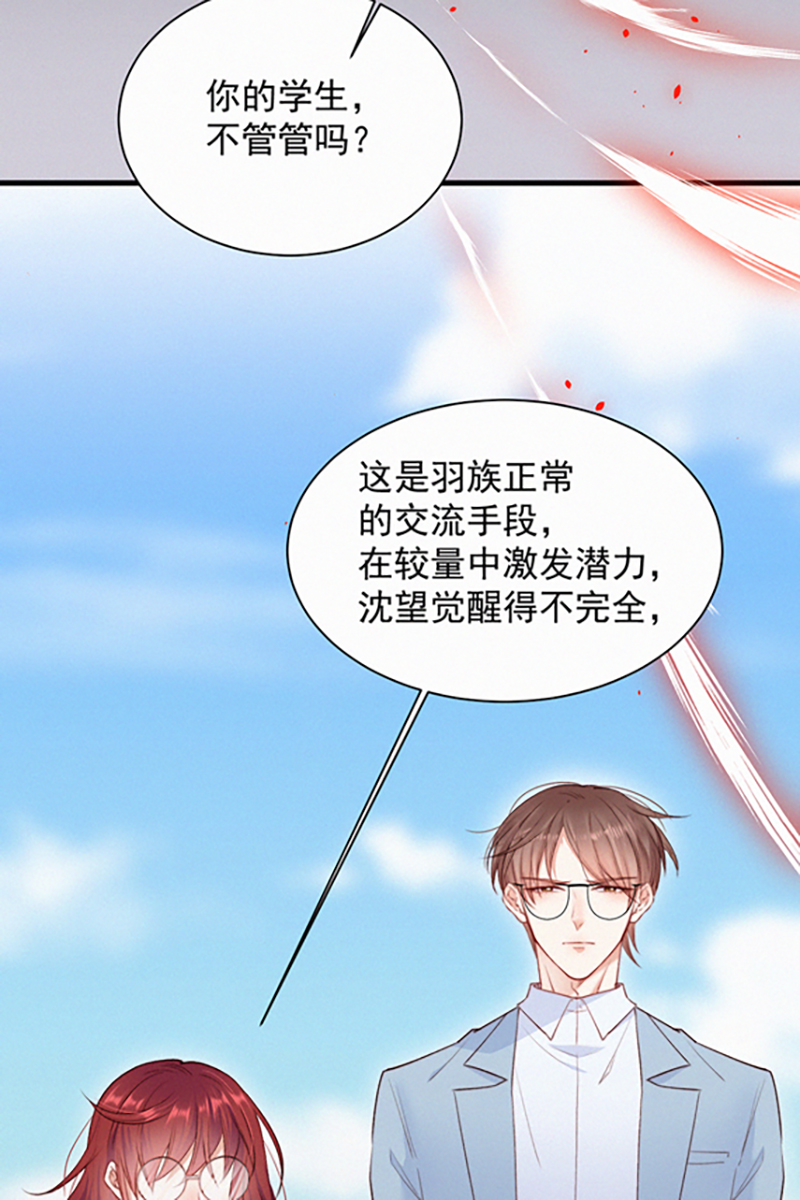 朝西,In or out漫画,[第11话] 不顾一切1图
