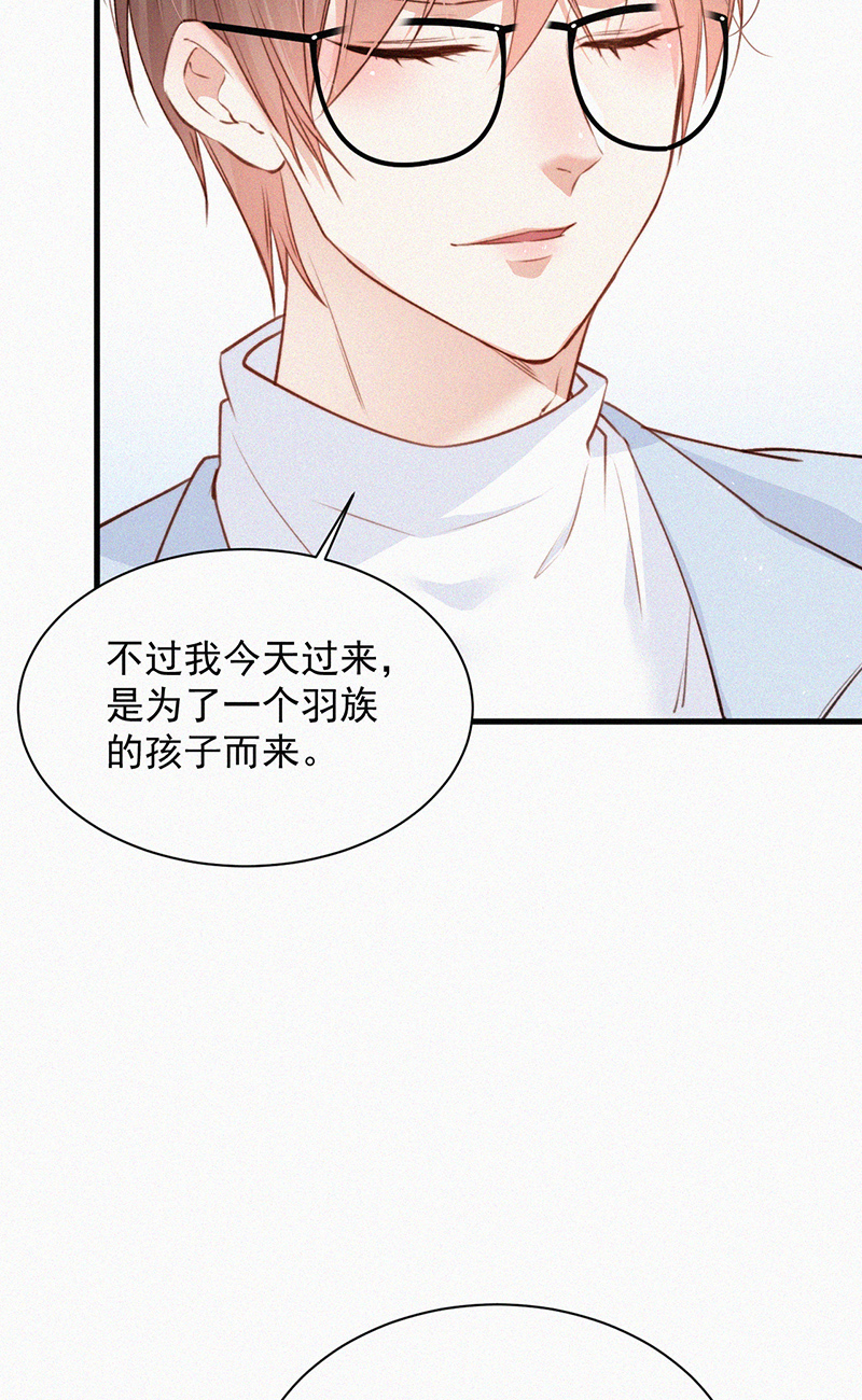 朝西,In or out漫画,[第7话] 昭兰学院1图