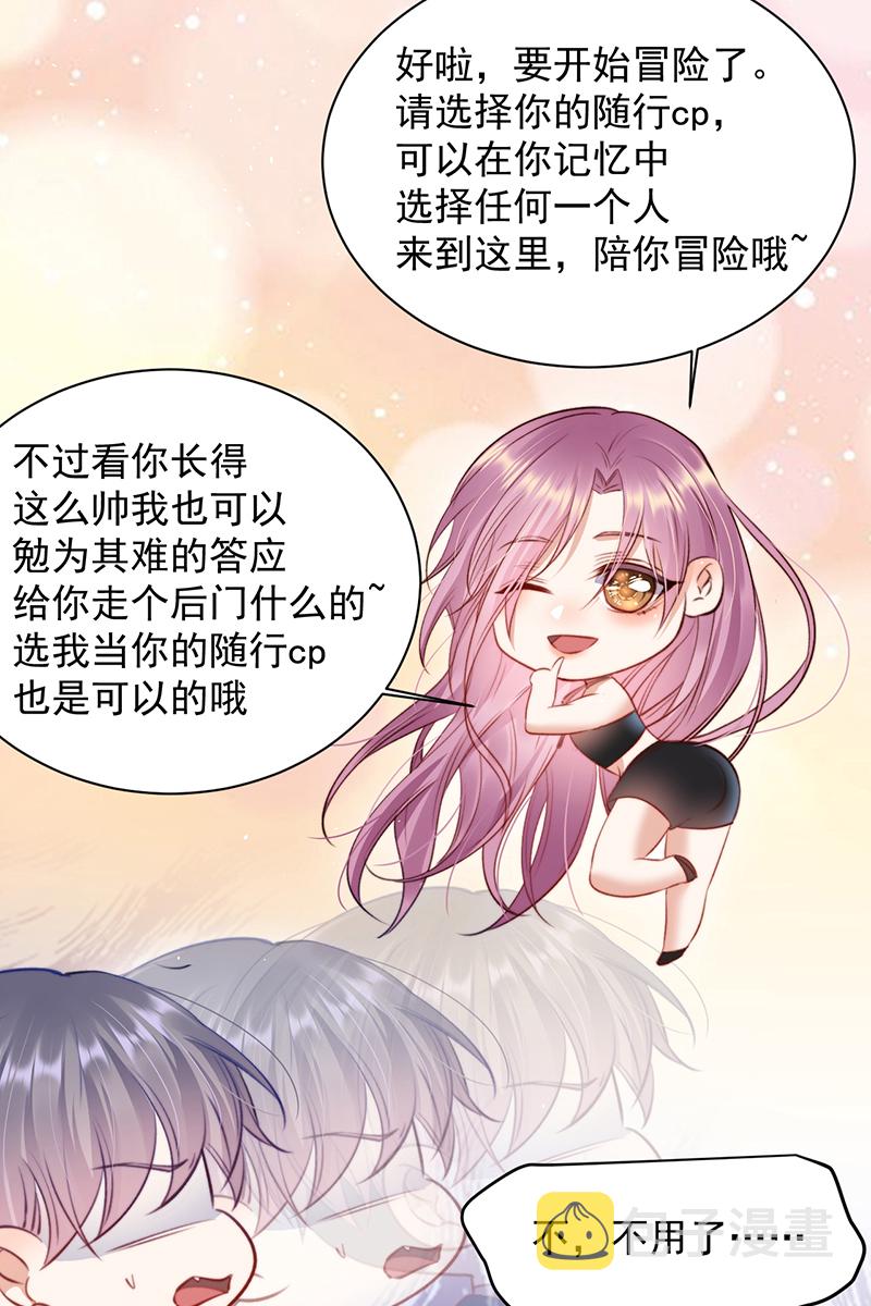 朝西,In or out漫画,[第17话] 孩子被教坏了？2图