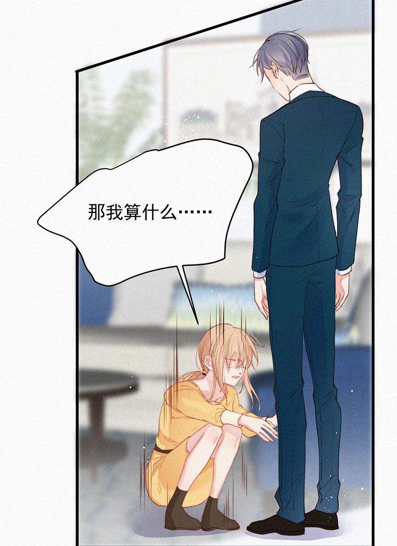 朝西,In or out漫画,[第1话] 我的林叔叔2图
