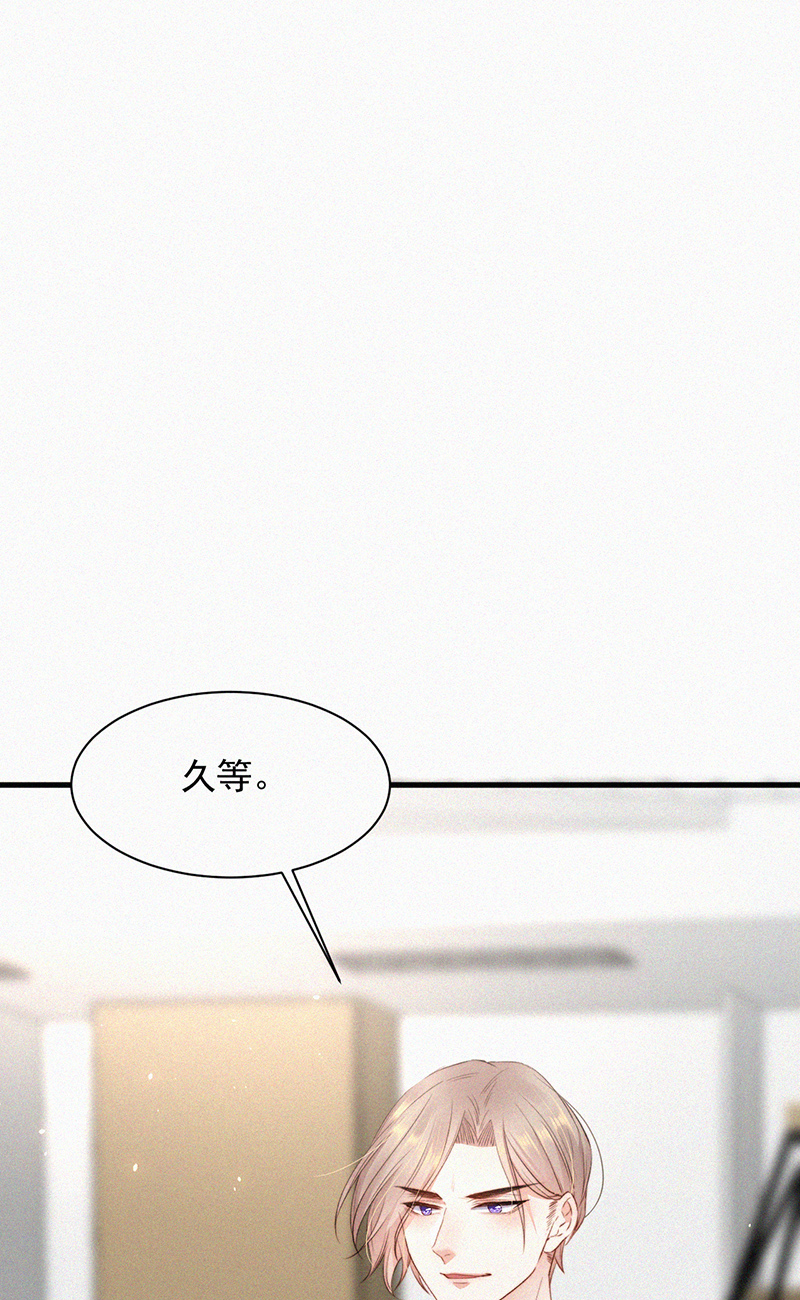 朝西,In or out漫画,[第7话] 昭兰学院1图