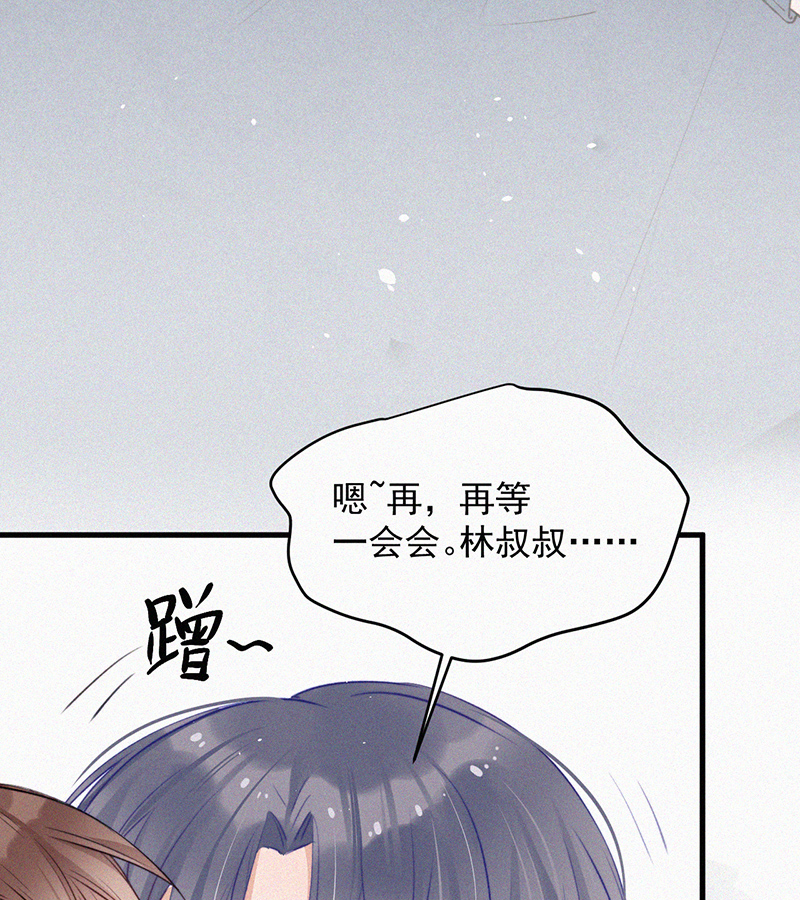 朝西,In or out漫画,[第5话] 养孩子的乐趣1图