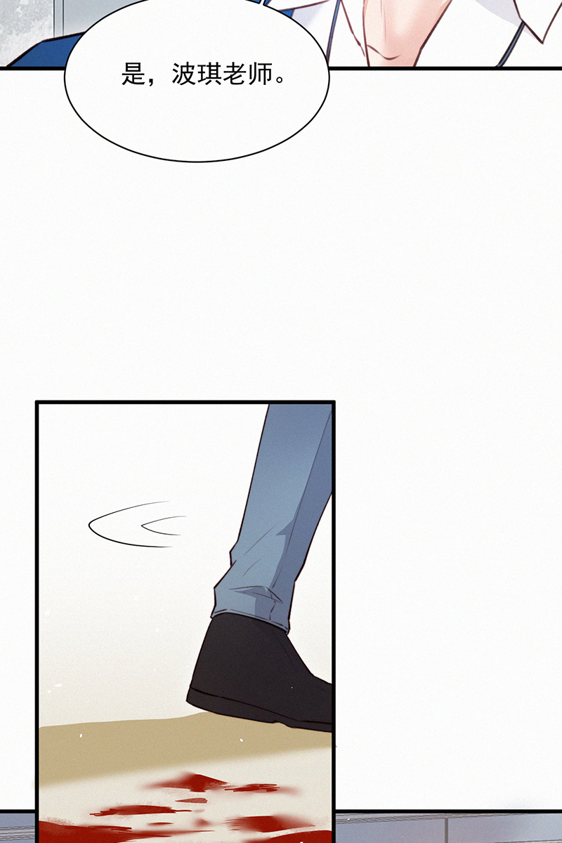 朝西,In or out漫画,[第12话] 温柔林叔叔2图