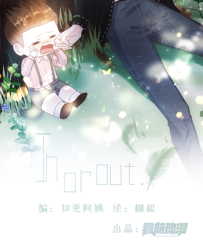 朝西,In or out漫画,[第12话] 温柔林叔叔2图