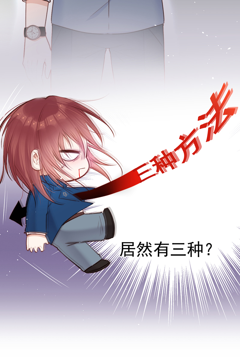 朝西,In or out漫画,[第15话] 林叔叔是我的1图
