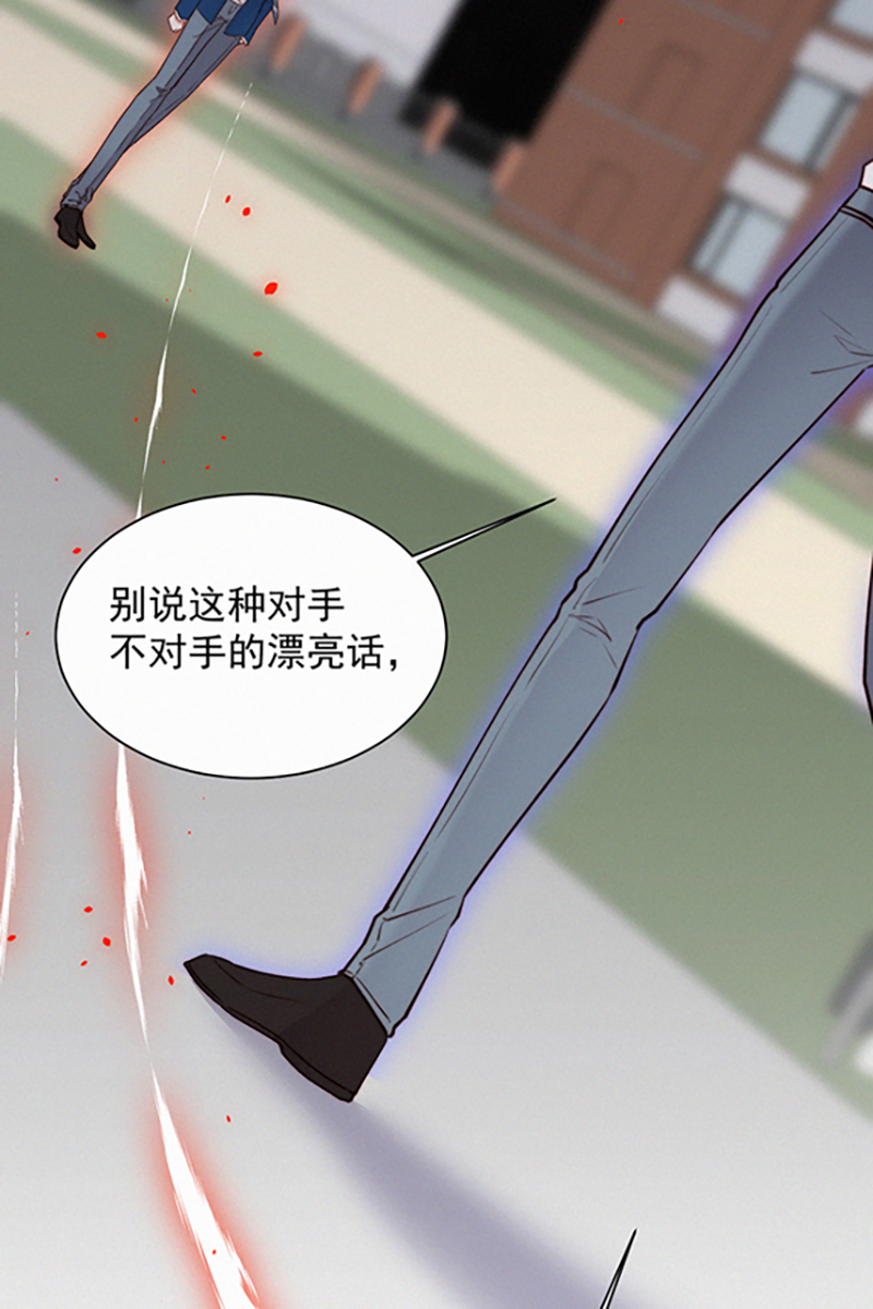 朝西,In or out漫画,[第11话] 不顾一切2图