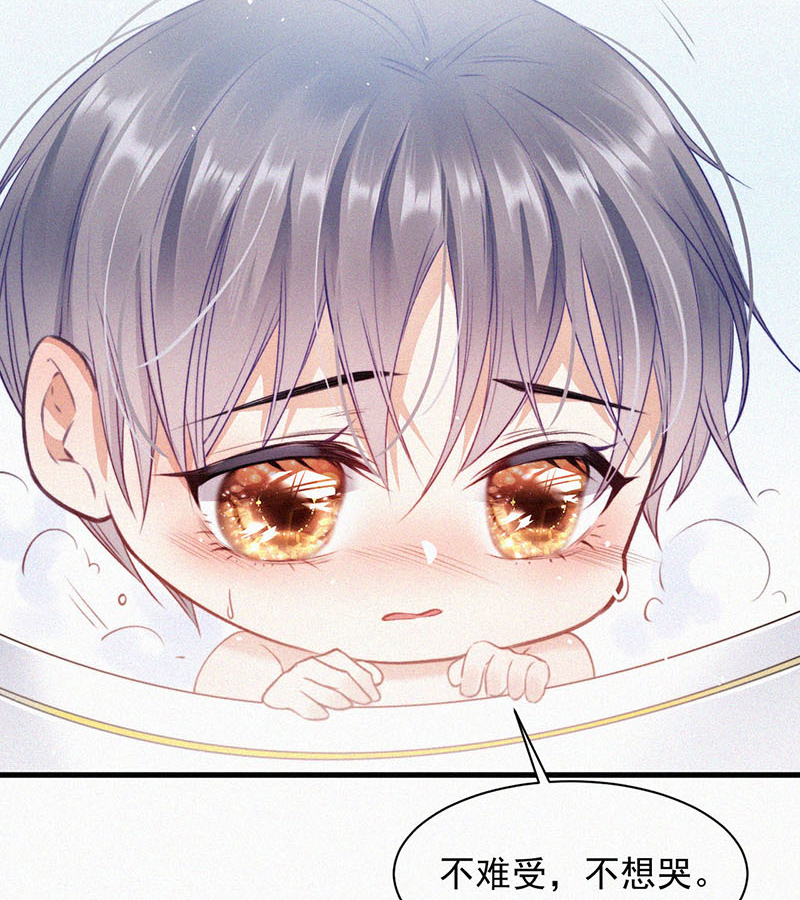 朝西,In or out漫画,[第3话] 血脉觉醒2图