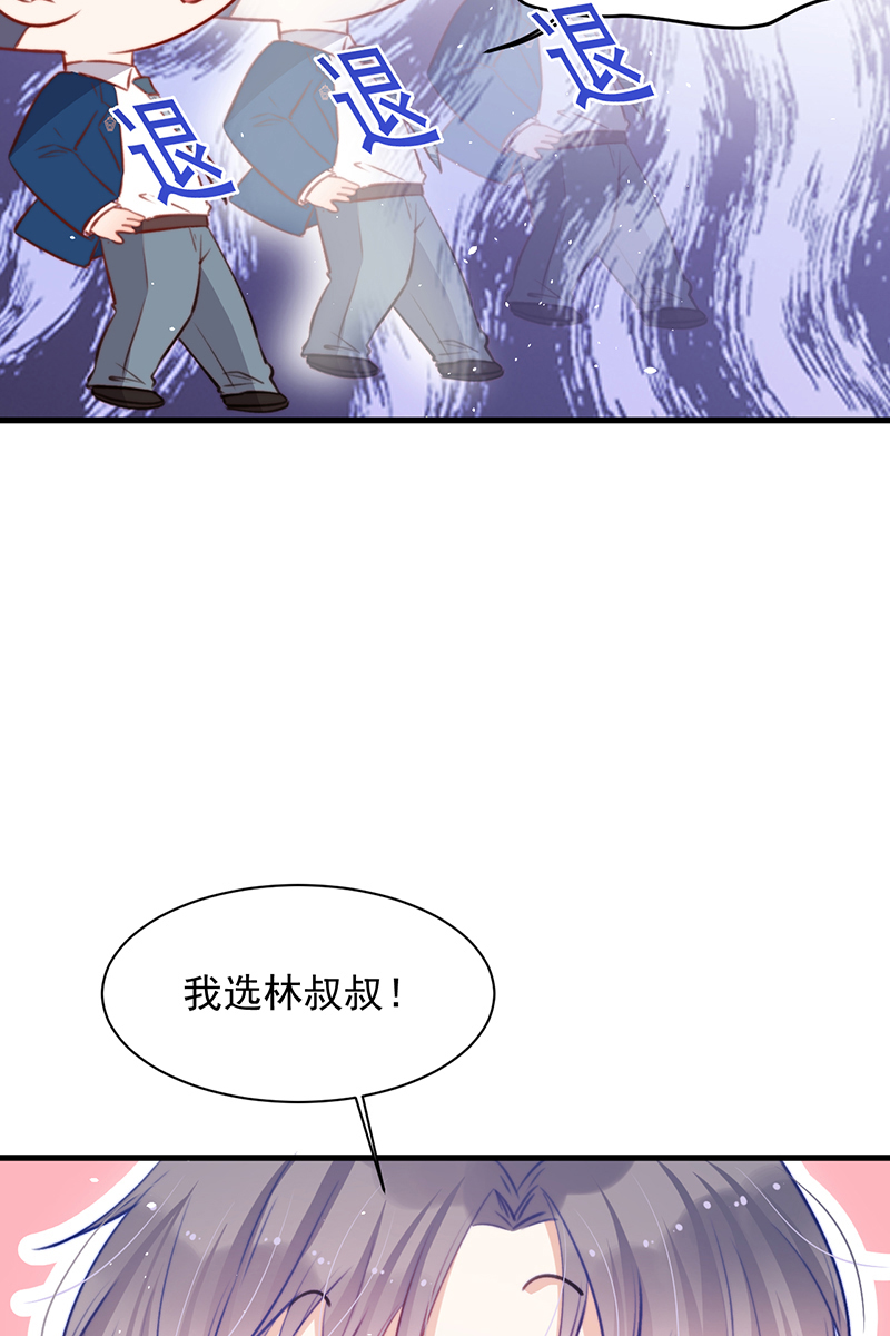 朝西,In or out漫画,[第17话] 孩子被教坏了？1图