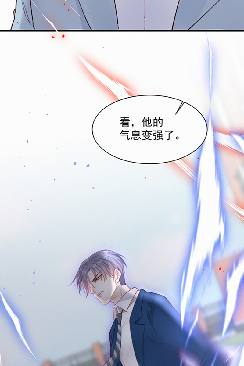 朝西,In or out漫画,[第11话] 不顾一切1图
