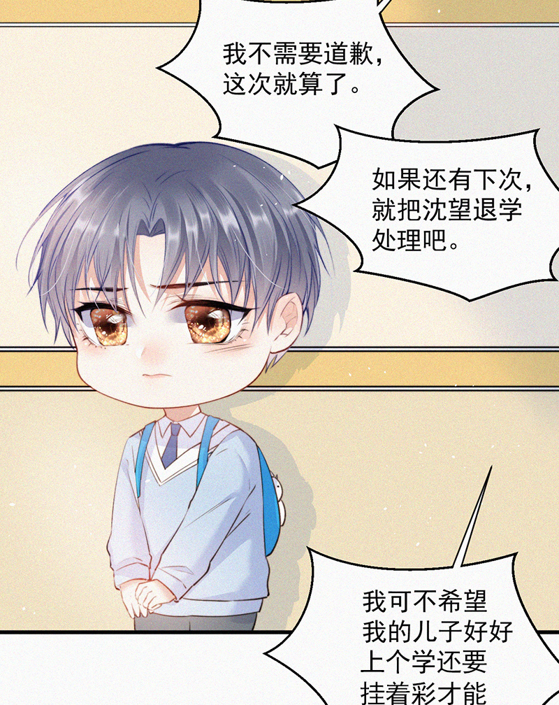 朝西,In or out漫画,[第2话] “突发的大火”1图