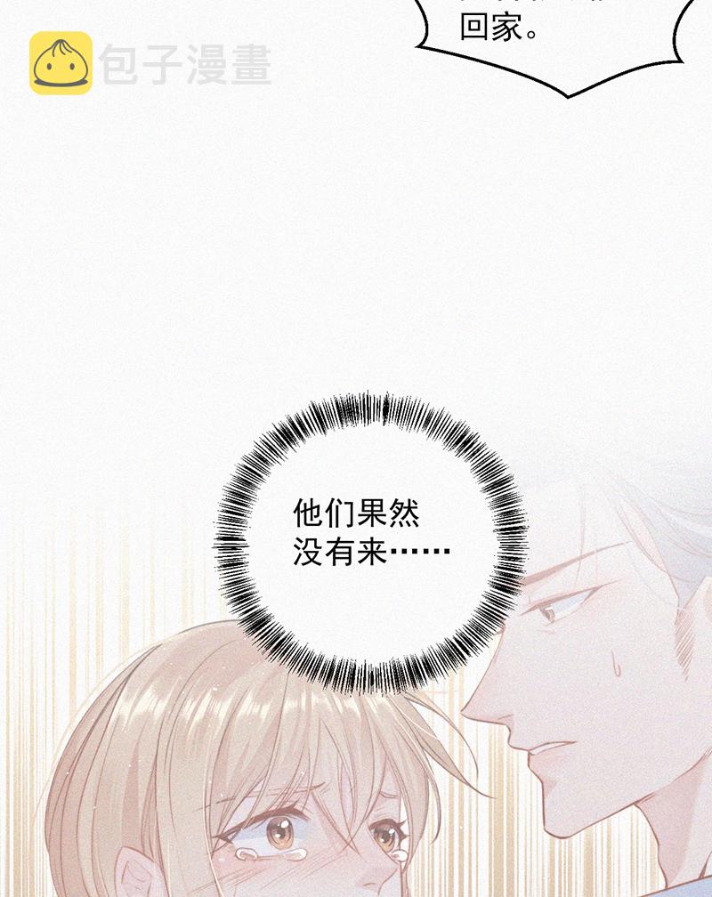 朝西,In or out漫画,[第2话] “突发的大火”2图