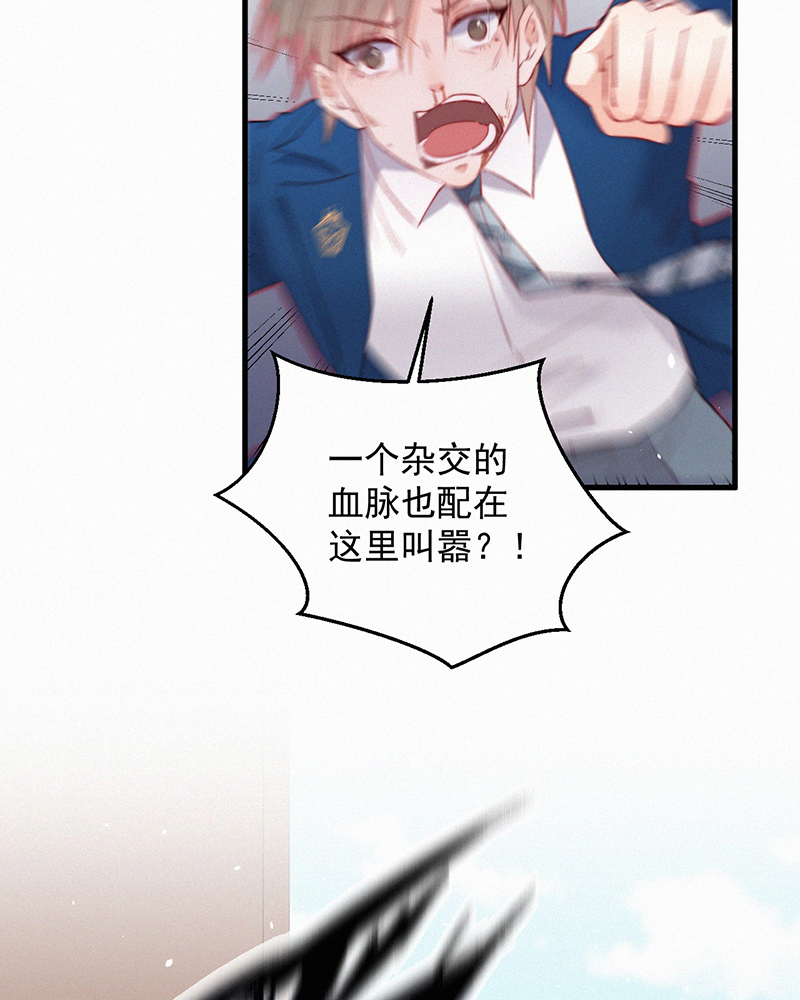 朝西,In or out漫画,[第10话] 仅此而已吗1图