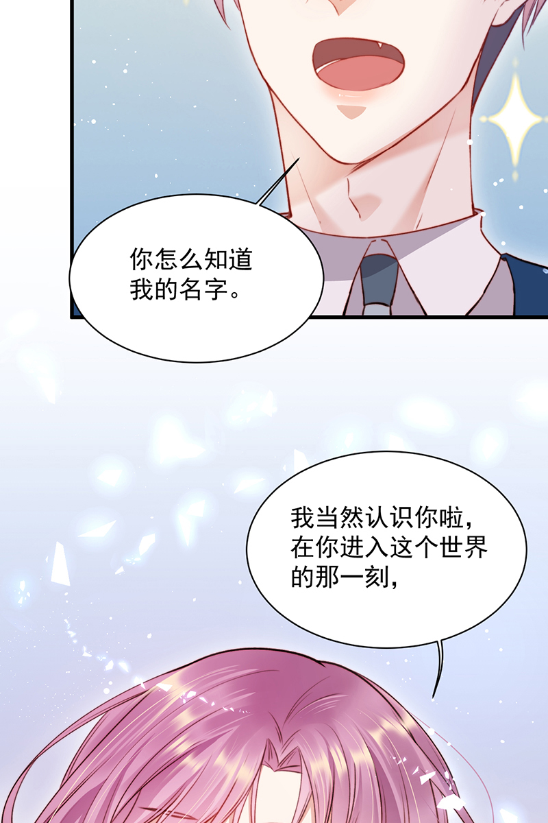 朝西,In or out漫画,[第17话] 孩子被教坏了？2图