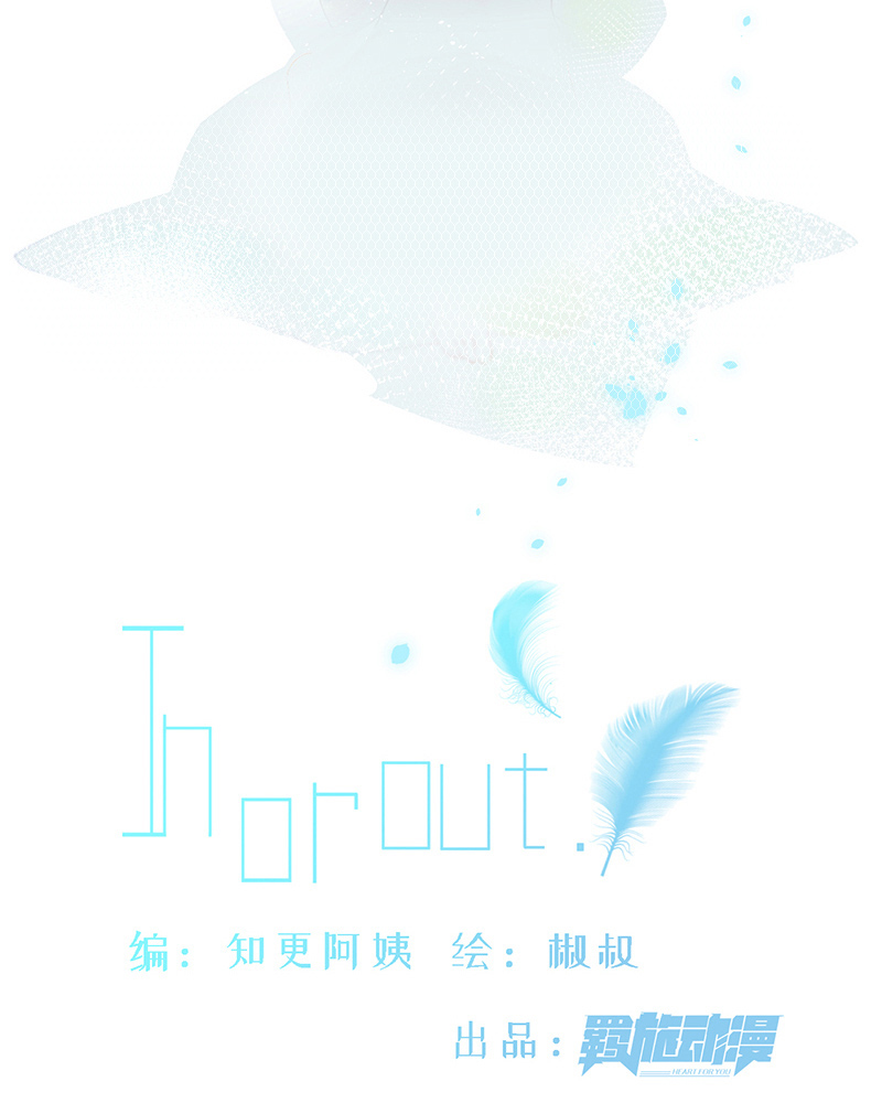 朝西,In or out漫画,[第9话] 言不由衷2图