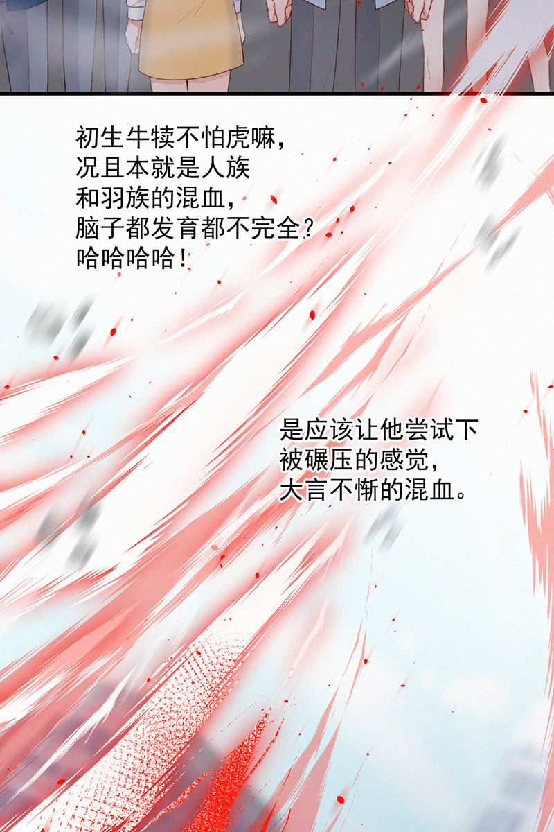 朝西,In or out漫画,[第11话] 不顾一切1图